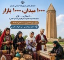 رونق-اقتصادی-گلستان-در-هزار-میدان،-هزار-بازار