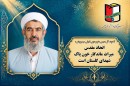 مدرس-علوم-دینی-قارقی-سیمین‌شهر-اتحاد-مقدس،-میراث-ماندگار-خون-پاک-شهدای-گلستان-است