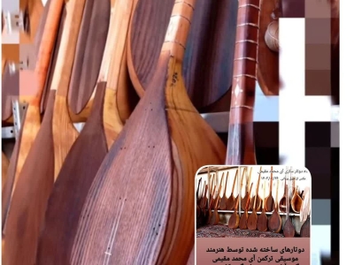 در فراق استاد آی مد مقیمی