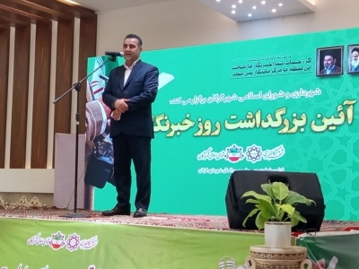 آیین گرامیداشت روز خبرنگار به همت شهرداری و شورای اسلامی شهر گرگان برگزار شد