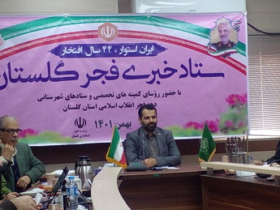 دبیر شورای فضای مجازی گلستان: اختلاف‌افکنی و ایجاد ناامیدی راهبرد دشمن در فضای مجازی است