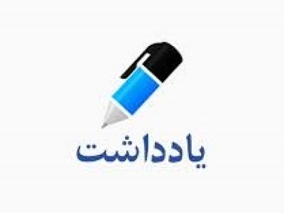 قرآن، ابزار اعتراض نیست/ خط قرمزی که نباید شکسته می‌شد