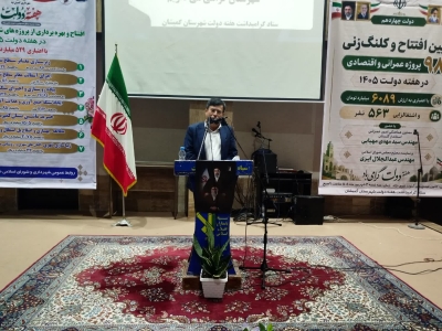 آیین افتتاح و کلنگ زنی تعداد ۹۸ پروژه عمرانی  و اقتصادی شهرستان گمیشان برگزار شد
