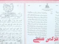 ادامه مطلب...