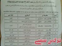 ادامه مطلب...
