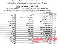 ادامه مطلب...