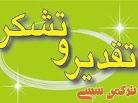 ادامه مطلب...