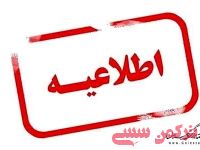 ادامه مطلب...