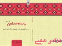 ادامه مطلب...