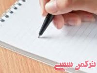 ادامه مطلب...