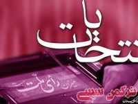 ادامه مطلب...