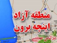 ادامه مطلب...