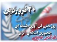 ادامه مطلب...
