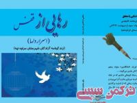 ادامه مطلب...