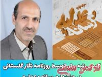 ادامه مطلب...