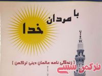 ادامه مطلب...