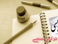 ادامه مطلب...