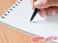 ادامه مطلب...