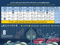 ادامه مطلب...