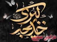 ادامه مطلب...