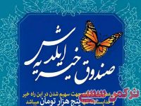 ادامه مطلب...