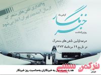 ادامه مطلب...