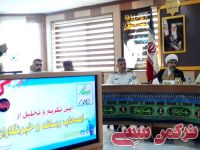 ادامه مطلب...