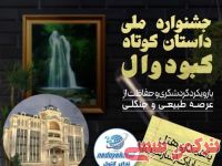 ادامه مطلب...