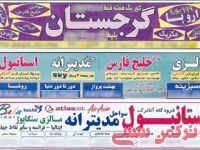 ادامه مطلب...