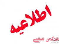 ادامه مطلب...