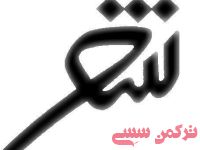 ادامه مطلب...
