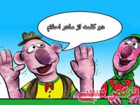 ادامه مطلب...