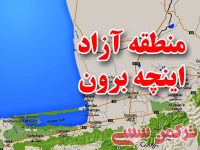 ادامه مطلب...