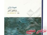 ادامه مطلب...