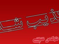 ادامه مطلب...