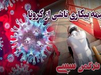 ادامه مطلب...