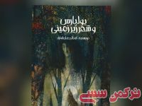 ادامه مطلب...