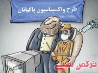 ادامه مطلب...