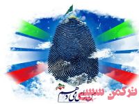 ادامه مطلب...