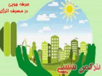 ادامه مطلب...