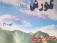 ادامه مطلب...