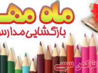 ادامه مطلب...