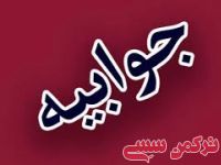 ادامه مطلب...