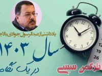 ادامه مطلب...