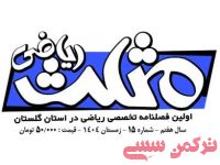 ادامه مطلب...