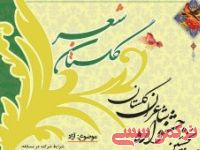 ادامه مطلب...