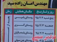 ادامه مطلب...