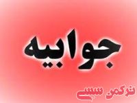 ادامه مطلب...