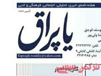 ادامه مطلب...