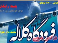 ادامه مطلب...